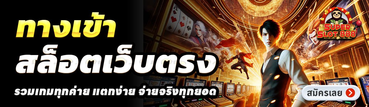 MAXCLUB SLOT-สล็อตเว็บตรง